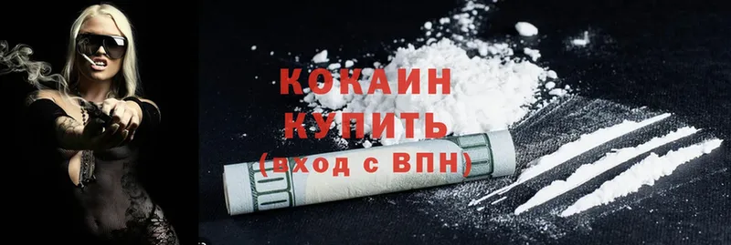 Cocaine 99%  купить наркоту  Агрыз 