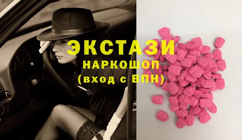 Ecstasy DUBAI  купить  цена  Агрыз 